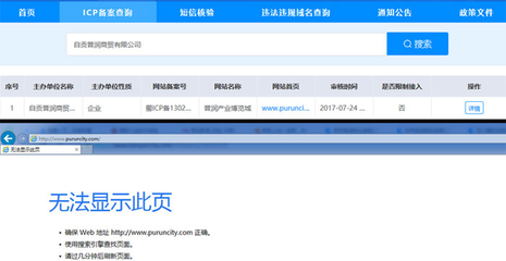 川潤股份3.7億收購案疑點(diǎn)多 實(shí)控人羅麗華家族與被收購方或存異常關(guān)聯(lián)