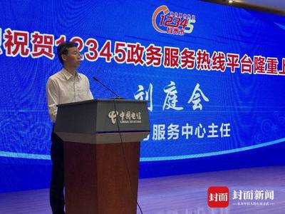 自貢市&ldquo;12345&rdquo;政務(wù)服務(wù)熱線(xiàn)開(kāi)通 34個(gè)熱線(xiàn)電話(huà)&ldquo;一號(hào)響應(yīng)&rdquo;