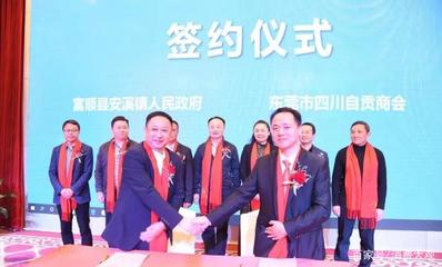 咸寧市品牌315受邀出席東莞市四川自貢商會2020年迎新晚會，助力自貢企業網站建設與發展