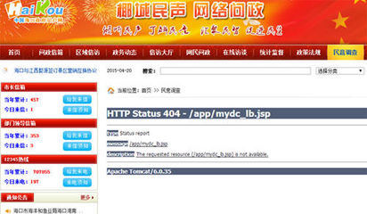 全國“睡眠”政府網站隨機抽查結果揭曉，四川自貢大安區與企業網站受關注